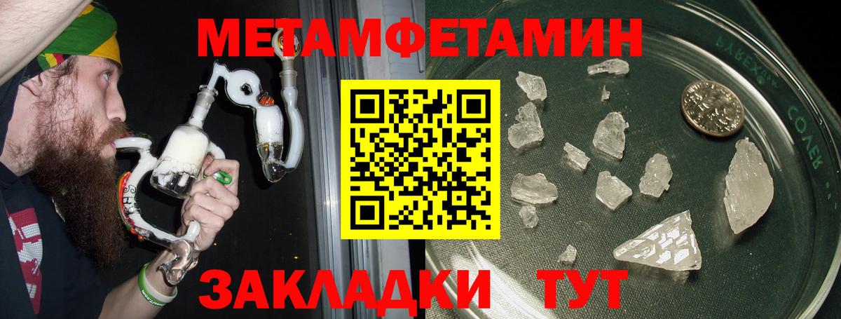 Амфетамин Розовый Славгород