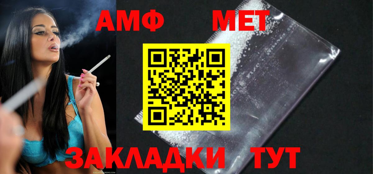 Славгород  АМФЕТАМИН VHQ  АМФЕТАМИН  Вход с VPN 