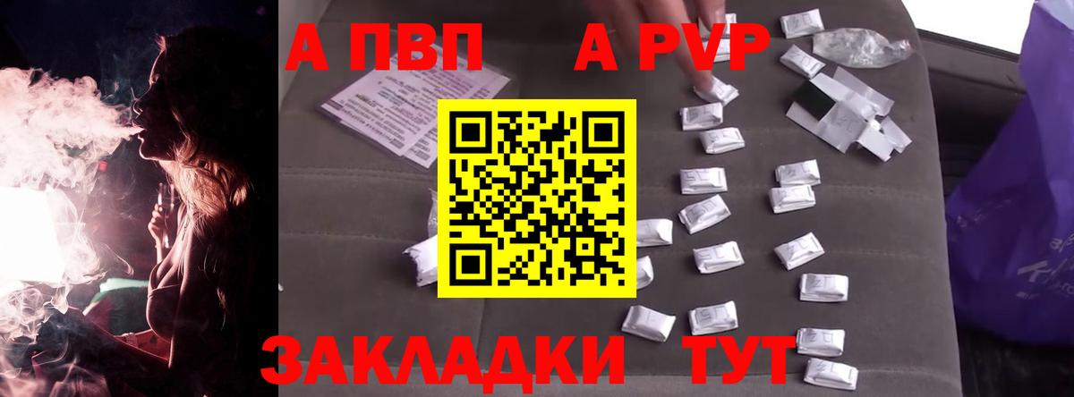 сколько стоит  APVP VHQ  Вход с VPN  Alpha-PVP мука  Славгород  APVP мука 