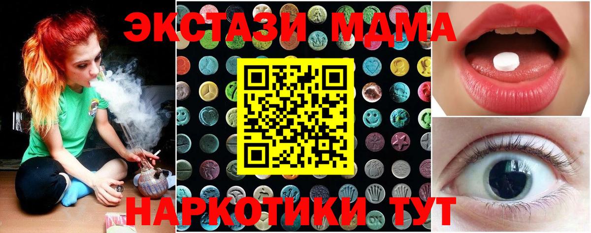 Славгород  Ecstasy  Вход с VPN  Экстази ешки  даркнет сайт  Ecstasy бентли 
