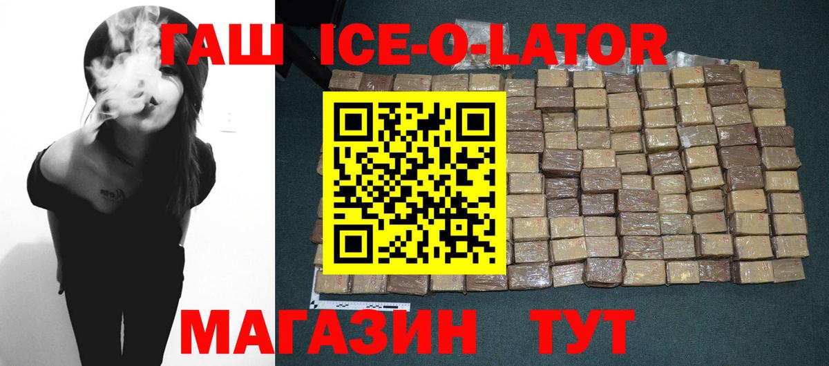 Славгород  ГАШИШ 40% ТГК  Гашиш hashish  Вход с VPN 