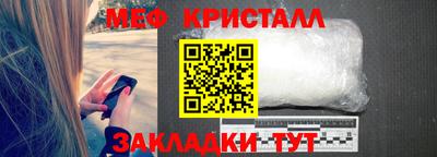 мефедрон Малоярославец