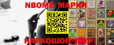 марки nbome Малгобек