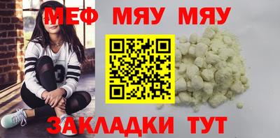 мефедрон Малоярославец