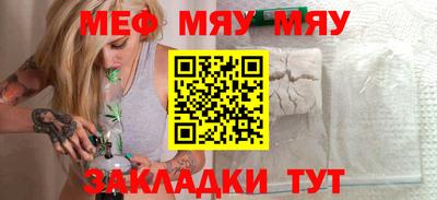 мефедрон Малоярославец