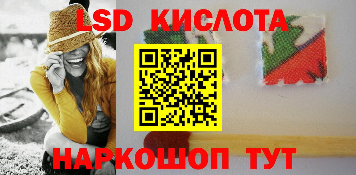 ЛСД экстази кислота  LSD-25 экстази  Лсд 25 экстази ecstasy  Славгород  Вход с VPN 