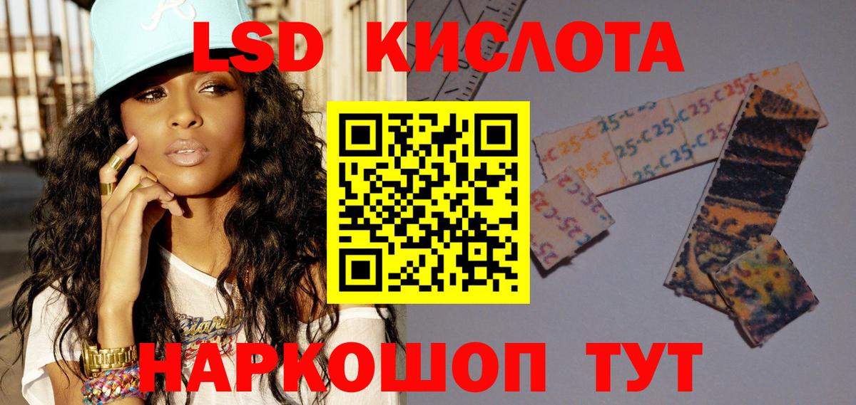 Лсд 25 экстази кислота Славгород