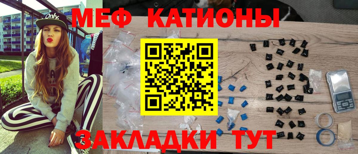 МЕФ  Меф 4 MMC  Вход с VPN  Славгород  Мефедрон 4 MMC  МЯУ-МЯУ 