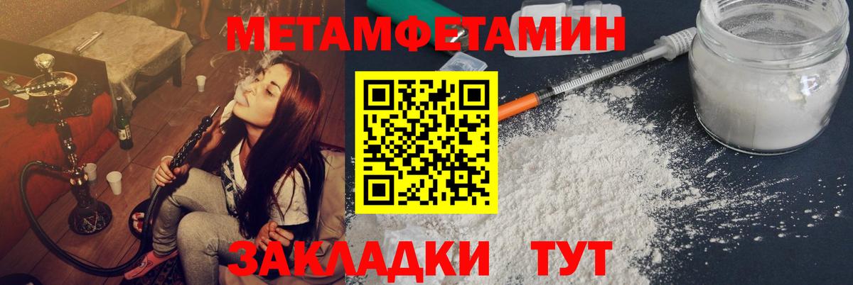 Славгород  Метамфетамин пудра  Вход с VPN 