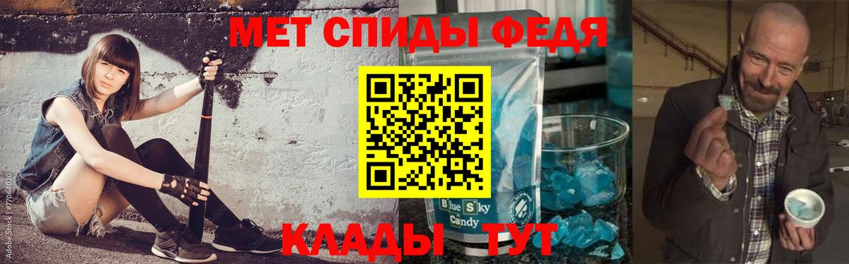Первитин Methamphetamine Славгород