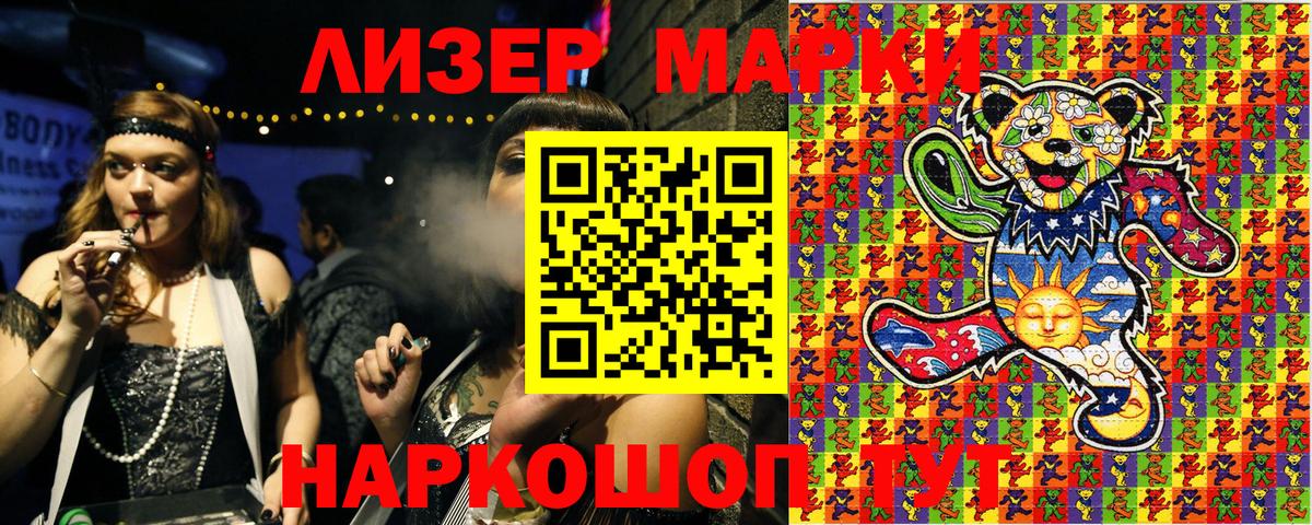 Марки 25I-NBOMe  Вход с VPN  Славгород  Марки NBOMe 1500мкг  Марки NBOMe 1500мкг 