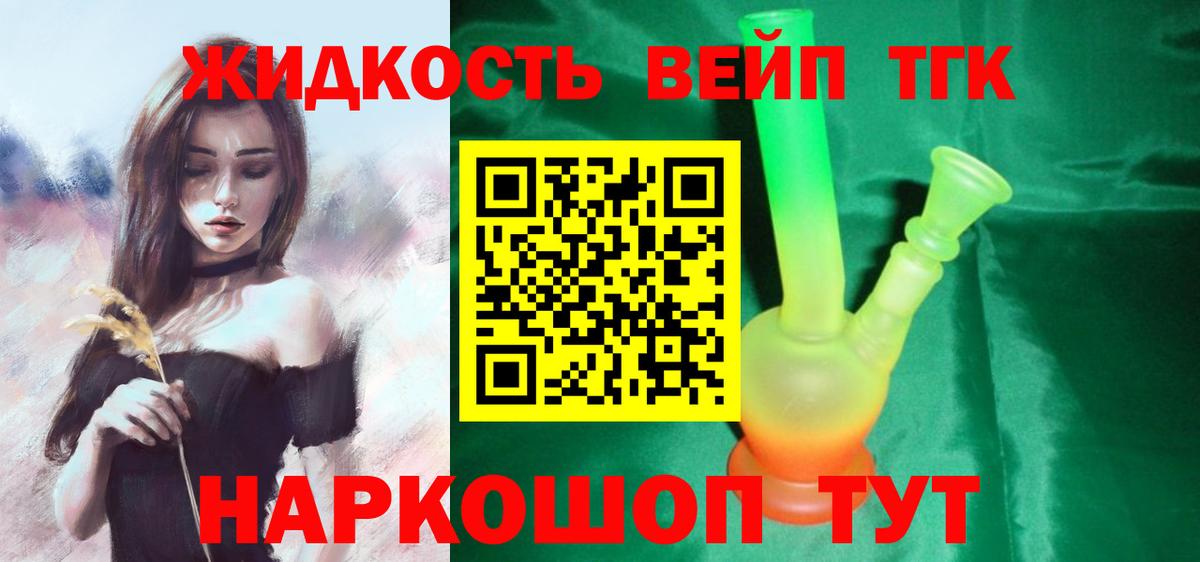 ТГК концентрат Славгород